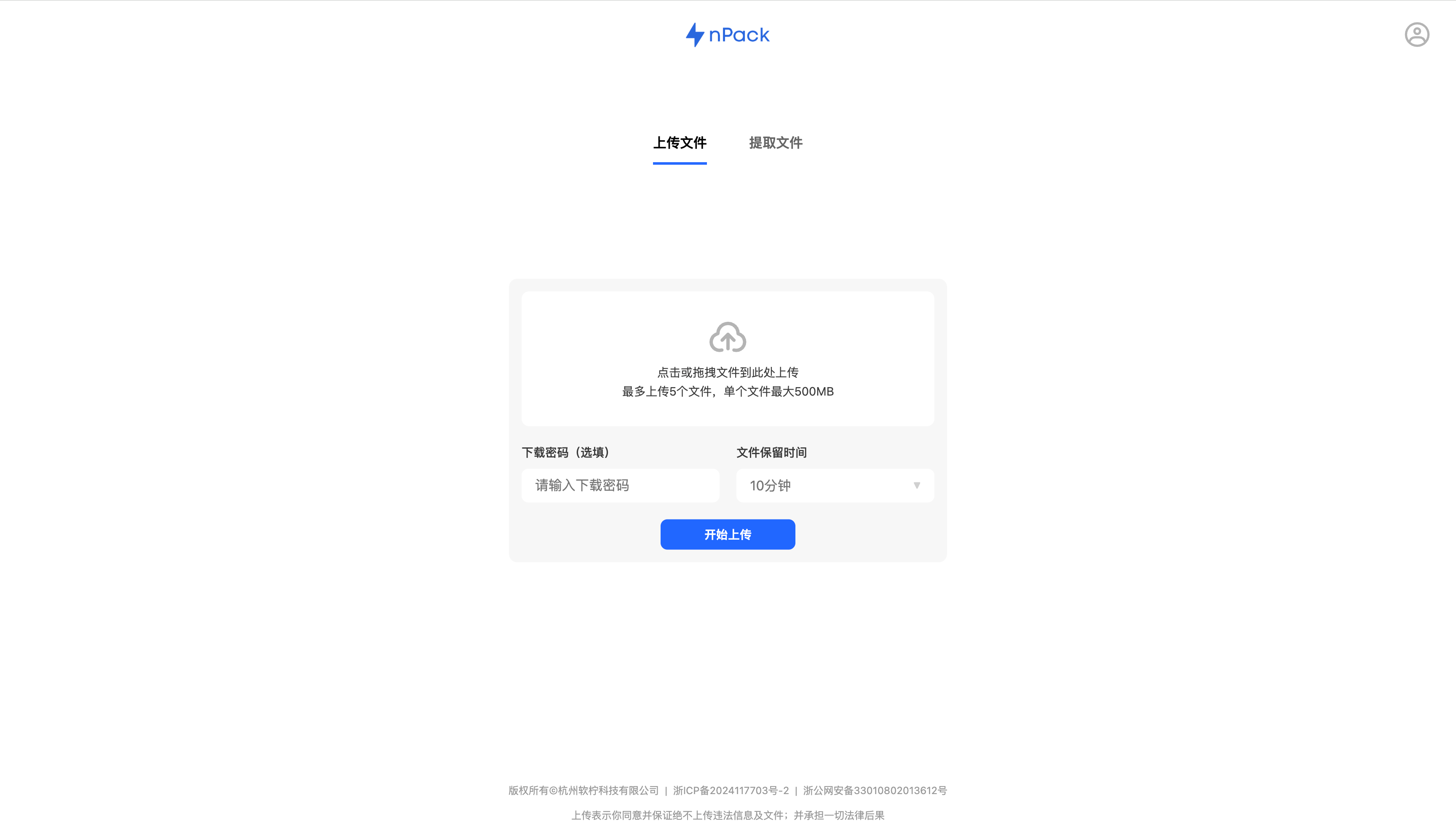 柠檬Pack快传